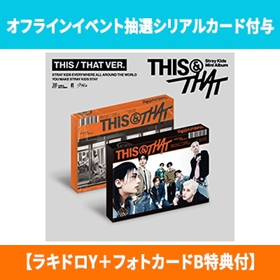 オフラインイベント抽選シリアルカード付与】 THIS & THAT (THIS VER