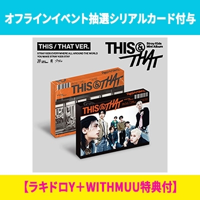 オフラインイベント抽選シリアルカード付与】 THIS & THAT (THIS VER