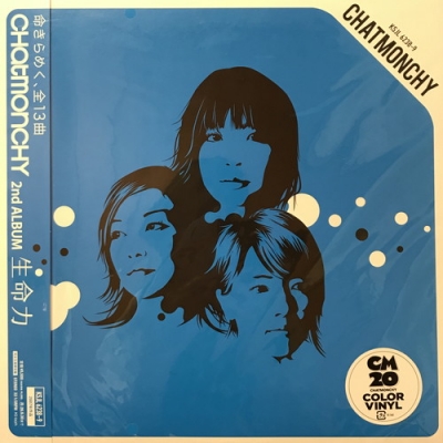 中古:盤質S】 生命力 (カラーヴァイナル仕様/2枚組アナログレコード