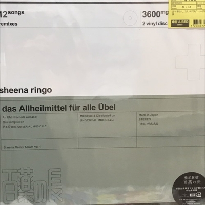椎名林檎 - 百薬の長 【初回生産限定】(2枚組/180グラム重量盤レコード) 中古:盤質AB】 百薬の長 【初回生産限定】(2枚組/180グラム重量盤