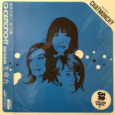 中古:盤質S】 生命力 (カラーヴァイナル仕様/2枚組アナログレコード