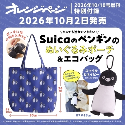 限定100個【完売品】✨Suicaのペンギン⭐きらめくエッグフラワー