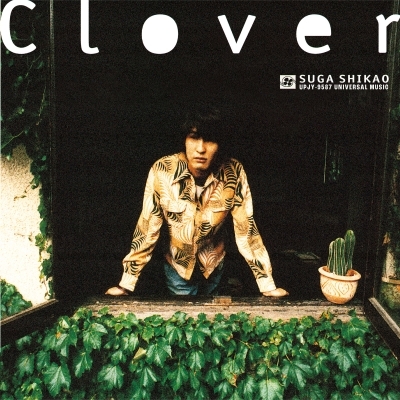 ル*ン様 スガシカオ 0101 菅止戈夫　◆限定CD　レア Clover 【初回生産限定盤】(アナログレコード) : スガ シカオ
