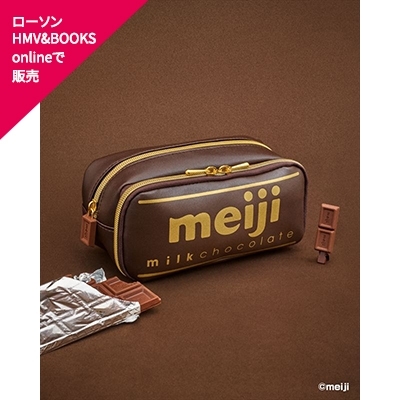 明治ミルクチョコレート 100th Anniversary Book 2層ポーチ＆クリップ