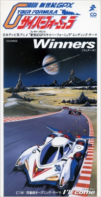 新世紀GPX サイバーフォーミュラSOUND TOURS -ROUND 6-“Winners