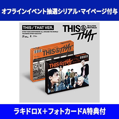 オフラインイベント抽選シリアル・マイページ付与】 THIS & THAT (THIS