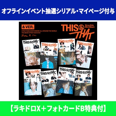 オフラインイベント抽選シリアル・マイページ付与】 THIS & THAT
