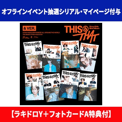 オフラインイベント抽選シリアル・マイページ付与】 THIS & THAT