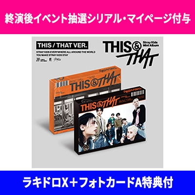 終演後イベント抽選シリアル・マイページ付与】 THIS & THAT (THIS VER