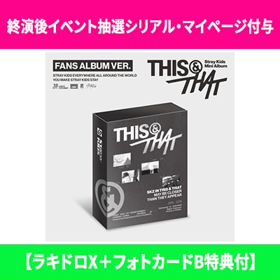 終演後イベント抽選シリアル・マイページ付与】 THIS & THAT (FANS