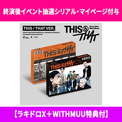 終演後イベント抽選シリアル・マイページ付与】 THIS & THAT (THIS VER