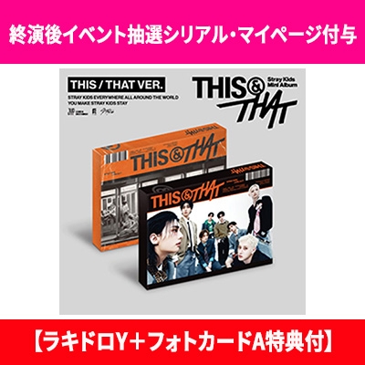 Stray Kids CD 通常盤 シリアル付き 終演後イベント抽選シリアル・マイページ付与】 THIS & THAT (THIS VER