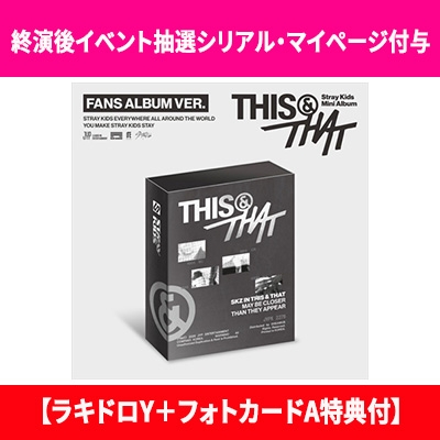 終演後イベント抽選シリアル・マイページ付与】 THIS & THAT (FANS