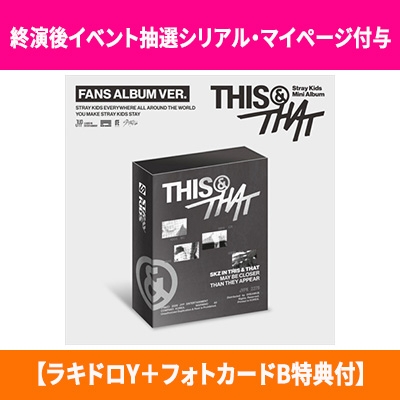 終演後イベント抽選シリアル・マイページ付与】 THIS & THAT (FANS