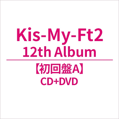 タイトル未定【初回盤A】(CD+DVD) : Kis-My-Ft2 | HMV&BOOKS online