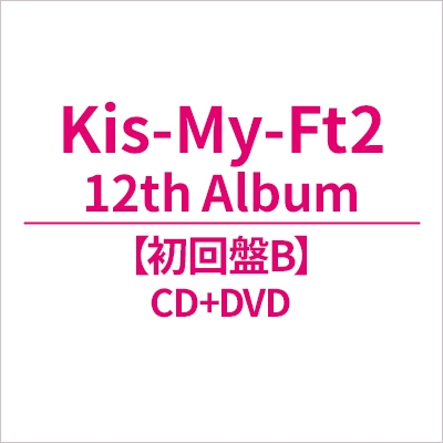 未定 (B) : Kis-My-Ft2 | HMV&BOOKS online : Online Shopping