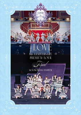 LOVE 8周年ツアー「＝LOVE 8th ANNIVERSARY PREMIUM TOUR」FINAL in