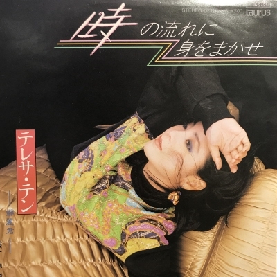 中古:盤質AB】 時の流れに身をまかせ : テレサ・テン Teresa Teng