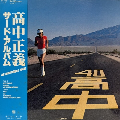 中古:盤質AB】 Aru First : 高村亜留 | HMV&BOOKS online - VIH28220