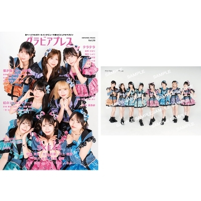 特典：SKE48 ポストカード》グラビアプレス Vol.20【W表紙：SKE48／僕