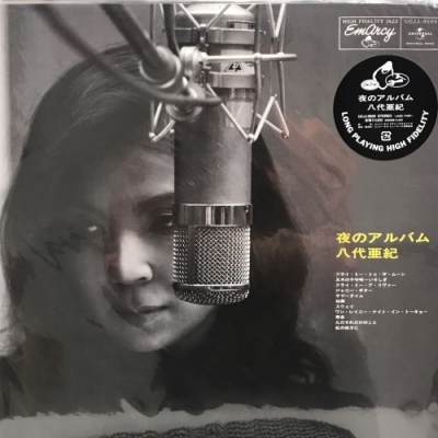八代亜紀 名盤 レコード 夜のアルバム 中古:盤質A】 夜のアルバム 【初回完全限定プレス 30cmアナログLP盤