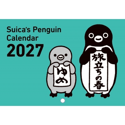 Suica's Penguin 壁かけカレンダー 2027 : オレンジページ編集部
