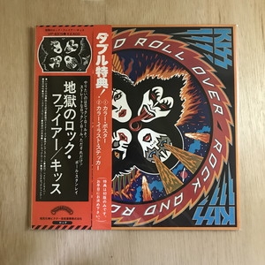 中古:盤質B】 地獄のロック・ファイアー : KISS | HMV&BOOKS online