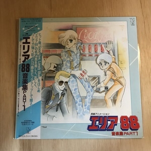 「エリア88」音楽編 中古:盤質AB】 エリア88 音楽集part1 | HMV&BOOKS online - K28G7241