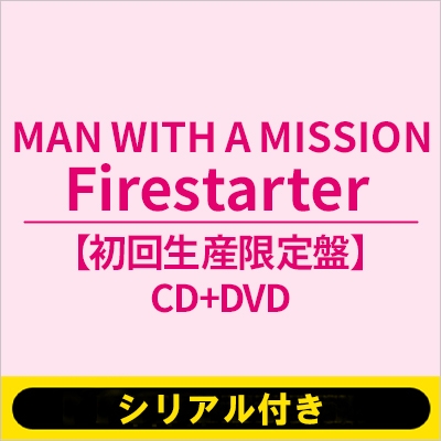 シリアル付き》Firestarter【初回生産限定盤】(CD+DVD)《全額内金