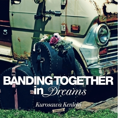 BANDING TOGETHER in Dreams : Kenichi Kurosawa | HMV&BOOKS online