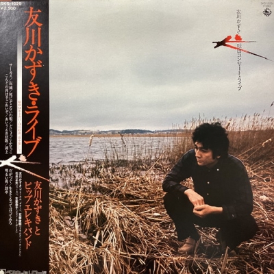 中古:盤質B】 犬 / 秋田コンサートライブ : 友川カズキ | HMV&BOOKS