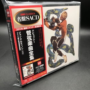 中古:盤質A】 管弦楽曲全集 マルティノン＆フランス国立放送管弦楽団