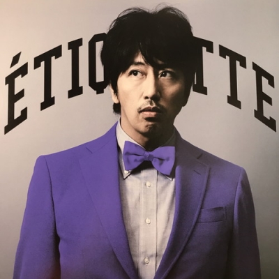 中古:盤質A】 エチケット(パープルジャケット) : 岡村靖幸 | HMV&BOOKS