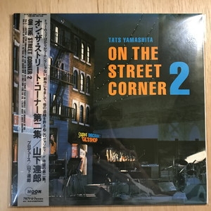 中古:盤質AB】 ON THE STREET CORNER 2 : 山下達郎 | HMV&BOOKS online