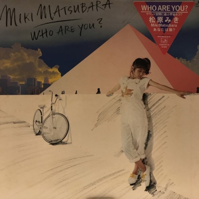 中古:盤質AB】 Who Are You? : 松原みき | HMV&BOOKS online - C28A0114
