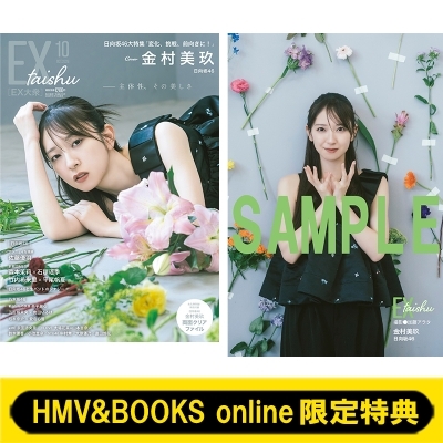 HMV&BOOKS online限定特典：金村美玖（日向坂46）ポストカードB》EX