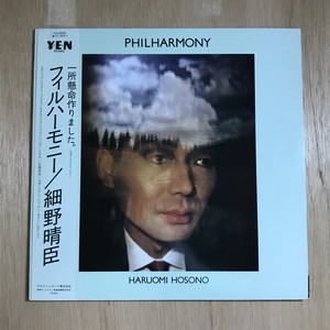 中古:盤質AB】 ﾌｨﾙﾊｰﾓﾆｰ : 細野晴臣 | HMV&BOOKS online - YLR28001