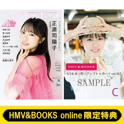 HMV&BOOKS online限定特典：正源司陽子（日向坂46）ポストカードC