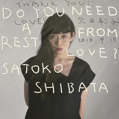 中古:盤質AB】 愛の休日 DO YOU NEED A REST FROM LOVE?【限定盤