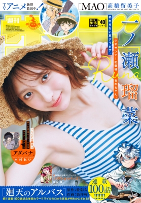 週刊少年サンデー 2026年9/16号 の表紙
