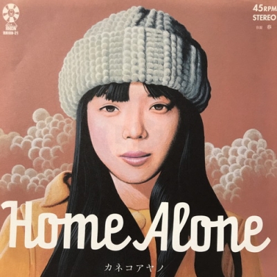 中古:盤質AB】 Home Alone （7インチシングルレコード