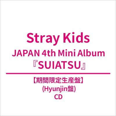 SUIATSU [Hyunjin Ver.]