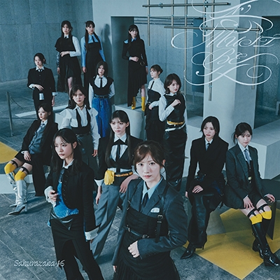 櫻坂46『愛MUST BE』 TYPE-D のジャケット