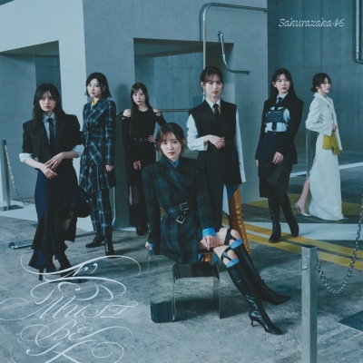 櫻坂46『愛MUST BE』 通常盤 のジャケット
