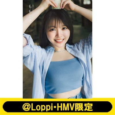 麻倉もも写真集 ももとせ【@Loppi・HMV限定カバー版】 : 麻倉もも