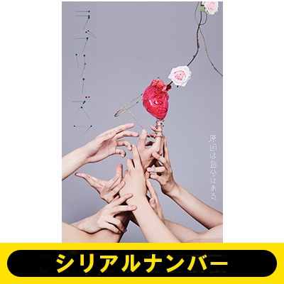 シリアルナンバー第1回》ラブリーズン【初回限定盤】(CD+Blu-ray