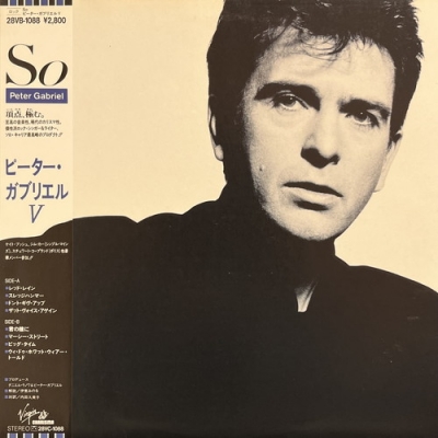 中古:盤質AB】 So : Peter Gabriel | HMV&BOOKS online - 28VB1088