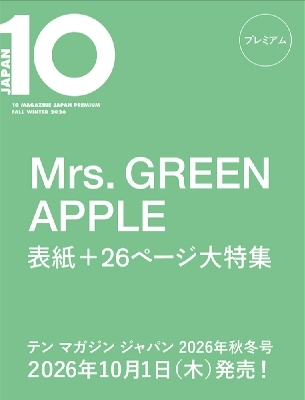 10 MAGAZINE JAPAN プレミアム FALL WINTER 2026【表紙：Mrs.GREEN