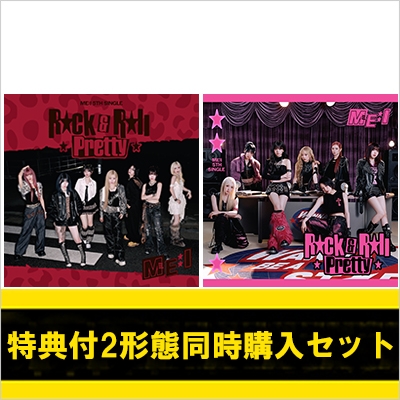 特典付2形態同時購入セット》Rock & Roll Pretty【初回限定盤A+通常盤