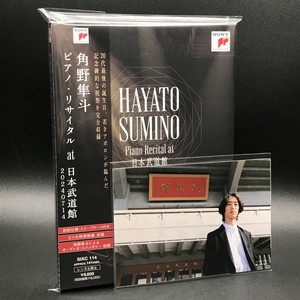 中古:盤質A】 ピアノ・リサイタル at 日本武道館 : 角野隼斗